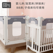 Baby sleeping health crib fence splicing childrens bed guardrail baby child safety anti-collision baffle can be customized