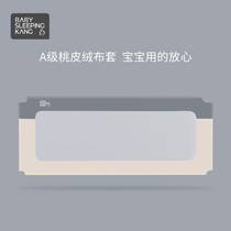 Baby sleep Kang general baby bed fence matching mesh crib fence Baby anti-fall side baffle Change cloth cover
