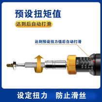 Screwdriver Preset adjustable idling torque small wrench Industrial grade display manual torque screwdriver