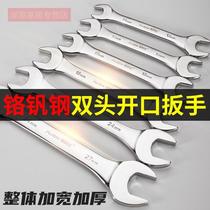 Open-end wrench tool set double-head dull board mirror auto repair dual use 12-14-8-10 four-port tool book