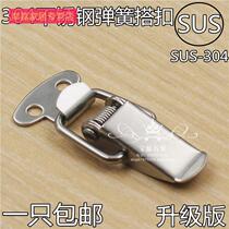 Hardware box lock toolbox buckle 304 stainless steel spring snap buckle flat duckbill box buckle