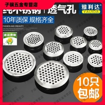 Kitchen cabinet wire hole cover grid white stainless steel ventilation hole vent thick decorative cover heating ventilation cover hole cover