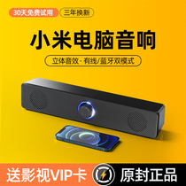 Xiaomi computer audio desktop home multimedia yx high-quality super subwoofer Mini wired Bluetooth dual-mode small speaker Notebook usb integrated speaker long strip PS4 universal