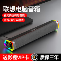 适用联想电脑音响台式家用USB多媒体蓝牙小音箱笔记本有线影响长条形超重低音炮桌面高音质rgb灯扬声器喇叭