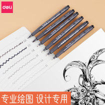 Del needle pen waterproof Hook pen set set a set of drawing comics special stroke watercolor hook drawing pen students with hand-painted watercolor comics special soft head Hook pen