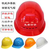 Safety Helmet Worksite Construction Construction Work Head Cap Electrician Labor-Labor National Standard Breathable Thickened Protective Helmet Able To Print Words