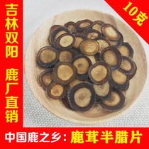 Cornu antler half wax slice half wax slice 10g northeast shuangyang deer genuine wine Jilin sika deer