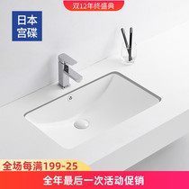 Japanese Palace dish (GONGDIE) arc bottom square ceramic basin large size washbasin balcony wash basin