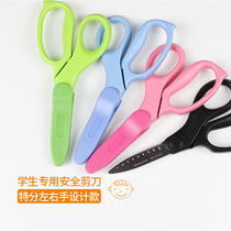 Japan imported national reputation children student safety scissors with protective cover small cute hipster kindergarten hand-cut paper cutter around 270 primary school students Life Home office scissors stationery