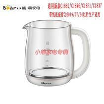 Bear health pot accessories glass pot body YSH-C18S2 C18P1 C18R6 C18X7 without lid