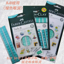 Eye mud BJD DD SD doll makeup maintenance green version hand-made eye change fixed eye makeup material