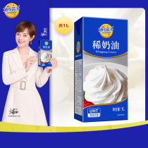 Inexplicable Blue Multi Light Milk Oil 1L Animal Savour Cream Cake Framed Snowy dessert Special baking Easy to beat