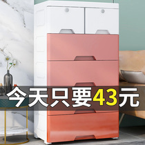 New household plastic drawer wardrobe storage cabinet Baby special baby clothes Childrens clothes chest of drawers