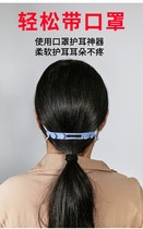 Belt mask anti-strangler silicone Silicone Dyer hair without ear pain partner hanging hooked button Child protective ear sleeve Dai washable