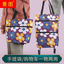 Grocery cart tug shopping bag small pull cart supermarket hand-pulled cart with wheels telescopic dual-purpose folding portable grocery bag