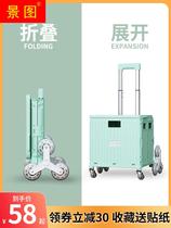 Shopping cart small pull cart folding trailer portable shopping cart express trolley pull goods home supermarket pull rod cart