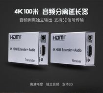 4K ultra HD HDMI extender 100 meters to rj45 single network cable network transmitter Signal amplifier Audio separation Audio and video monitoring engineering TV