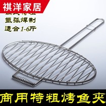 Non-stick fish portable shelf Full set of grilled fish clips Barbecue net grilled fish bold splint Stainless steel grilled fish