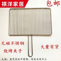 Barbecue clip net large bold barbecue beat Stainless steel grilled fish clip encrypted grilled vegetable net clip barbecue tool