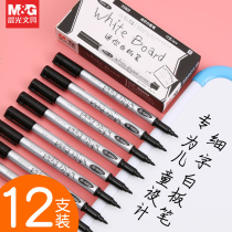 Morning light stationery children's whiteboard pen water-based erasable pen home writing board special pen graffiti pen thin head ultra-fine black primary school students use mini whiteboard pen to write color pen 12 colors