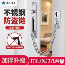 Universal chain lock inner door lock door counter lock lock chain safety chain adhesive hook hook lock bolt hotel zipper chain Buckle