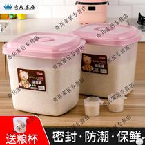 Sen rice bucket household insect-proof moisture-proof sealed rice storage box rice tank 30kg 50kg rice bucket thickened plastic