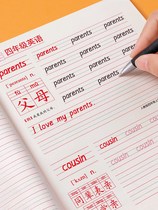 Fourth grade Hengshui body English first volume second book copybook Peoples Education Edition English letters red practice copybook pep primary school students in grade 4 synchronous copy words practice writing practice