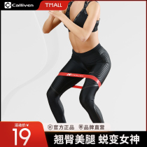 Calliven yoga elastic belt fitness men and women Hip Hip training hip stretching Belt strength training elastic ring resistance belt