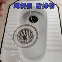 Toilet anti-dropping artifact squat pit filter anti-dropping things squat toilet squat pan hair anti-blocking artifact net plug