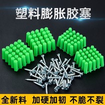 Plastic expanded rubber plug self-tapping screw m6 cm explosive screw wooden screw plug rubber particle Peng Zhang tube 8mm 8cm