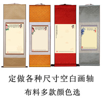  Xuweixian paper-cut custom blank silk scroll painting scroll custom size rice paper blank mounting four feet