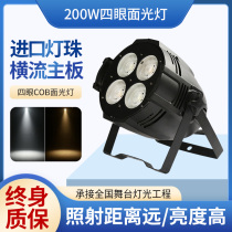 Four-eyed cob face Light 200W fill light bar performance wedding pals light remote control led stage light equipment