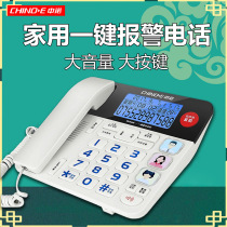 Zhongnuo w568 one-button dial-up alarm telephone large volume button for the elderly wired landline for the elderly