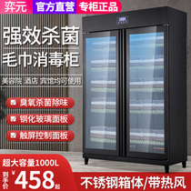 Beauty salon towel clothing slippers Cabinets Commercial Stainless Steel Vertical Double Door Hot Air Circulation Ultraviolet Shoe Cabinet