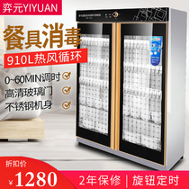 910 liters hot air circulation melamine tableware disinfection cabinet commercial vertical double door restaurant canteen canteen cleaning cupboard