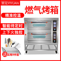 Large oven commercial two-layer four-plate baking oven double cake bread big oven pizza egg tart gas oven