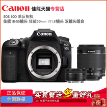 Canon EOS 90D digital SLR camera 90D 18-55 50mmF1 8 dual lens combination set