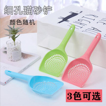 Cat litter shovel pet supplies cat cleaning shovel feces official artifact plastic small round hole cat litter shovel mine sand special