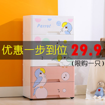  Baby wardrobe drawer storage cabinet Cartoon storage box Baby supplies storage box Multi-layer thickening finishing cabinet