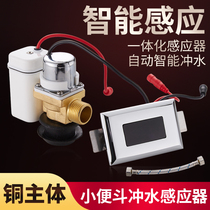 Urinal sensor accessories infrared automatic urinal toilet urine bag flusher solenoid valve battery box