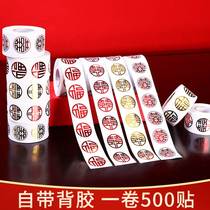 Wedding Adhesive Happy Words WEDDING ROOM ARRANGEMENT SUIT WEDDING PRIVATE NETWORK RED MINI RED SMALL HAPPY WORDS CLOSURE STICKER