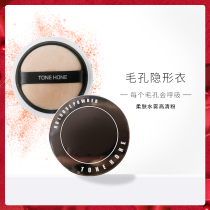 TONEHONE Tohn powder makeup powder oil control makeup long-lasting invisible pores waterproof and sweat-proof