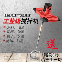 Mixer manual small electric cement sand paint Putty powder mud rhinestone 2400W household mortar Red