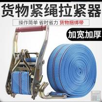 Air conditioning external machine bundled rope rope pull rope tightener tighter with car trailer rope