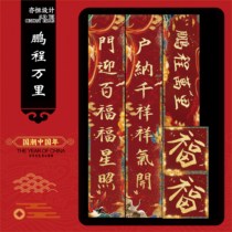 Couplet Spring Festival Home Spring Festival New Year National Tide Tiger Year Gate Couplet 2022 Gate Security Door Personality Creativity