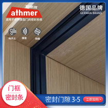 athmer Edma Ou standard triangle door frame sealing strip wooden door self-adhesive strip windshield sound insulation PS1212 P