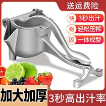 German Manual Juicer orange juice squeezer household fruit small pomegranate pressed lemon juice God