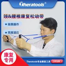 Mulligan dynamic joint loosening belt cervical vertebra self-pulling professional rehabilitation manual tools