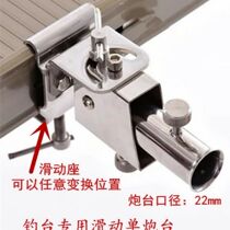 New Diaotai accessories Daquan Fort sliding single turret thickened stainless steel accessories