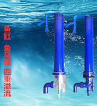 Fish tank quadruple overflow fish toilet triple overflow pipe set bottom filter special water pipe fittings
